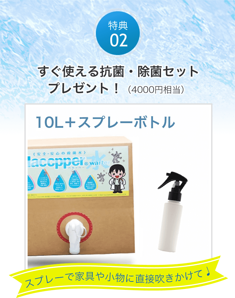 除菌・抗菌セットキャンペーン | キタザワ引越センター